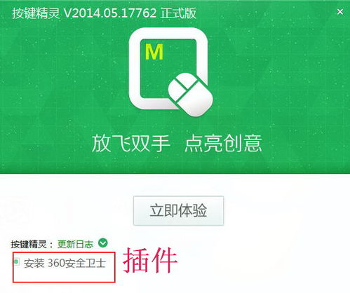 按鍵精靈2014軟件官方版下載與開發指南